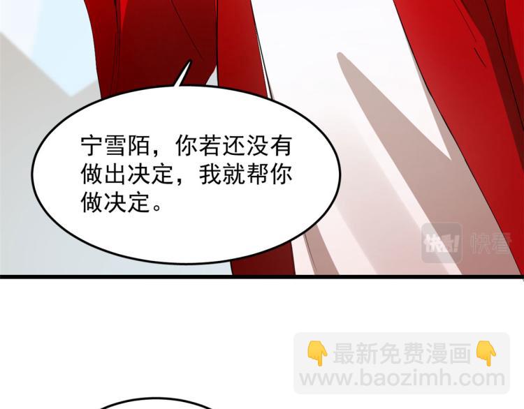 《半缘修仙半缘君》第267话 第17页