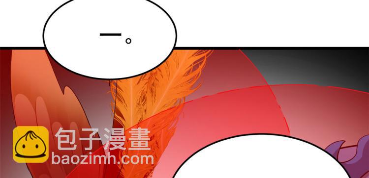 《半缘修仙半缘君》第267话 第18页