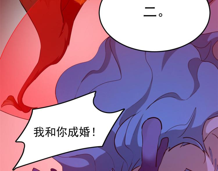 《半缘修仙半缘君》第267话 第19页