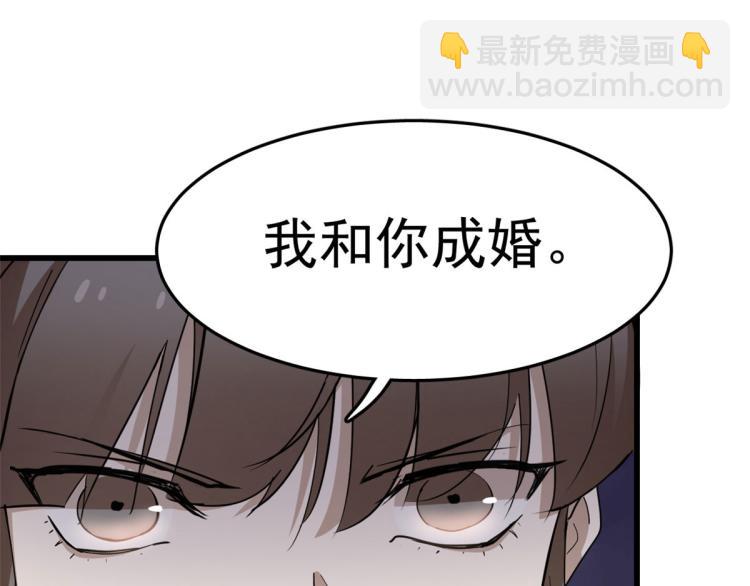 《半缘修仙半缘君》第267话 第21页