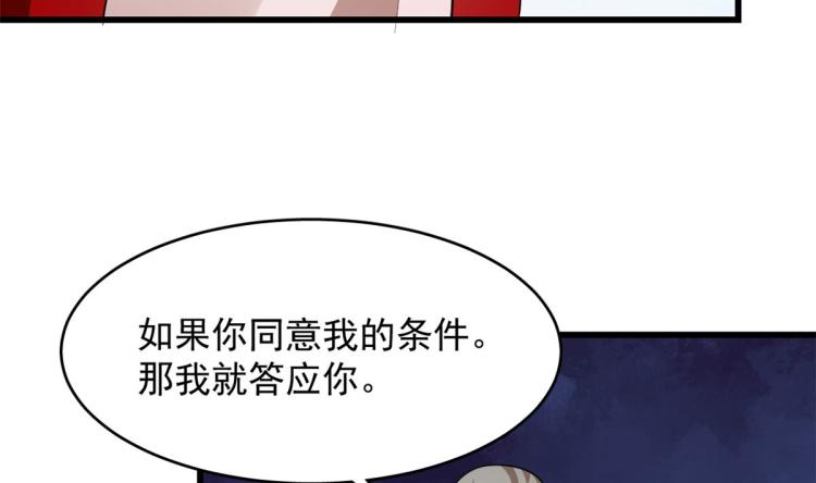 《半缘修仙半缘君》第267话 第28页
