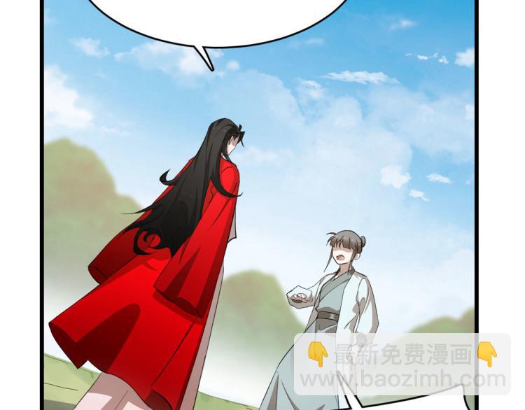 《半缘修仙半缘君》第267话 第31页