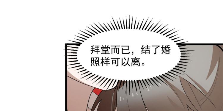 《半缘修仙半缘君》第267话 第36页