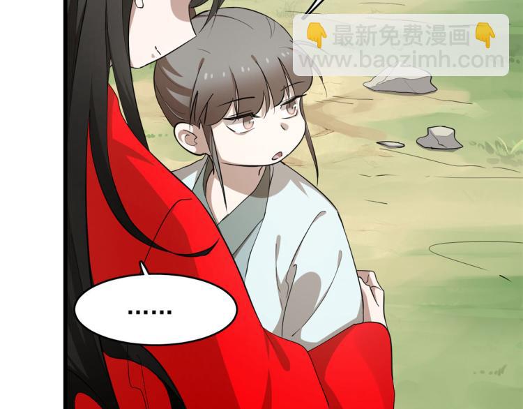 《半缘修仙半缘君》第267话 第39页