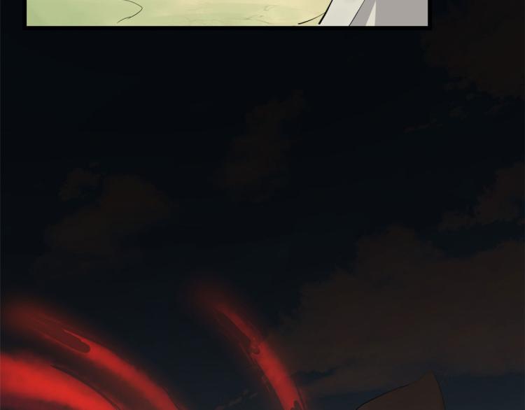 《半缘修仙半缘君》第267话 第43页