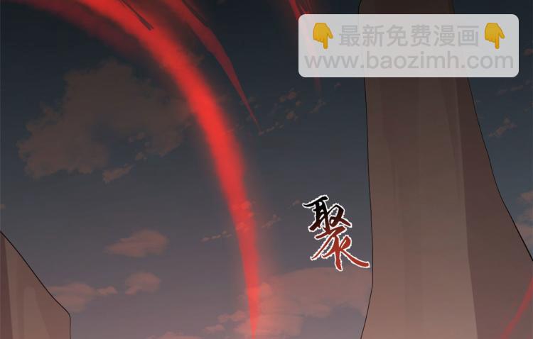 《半缘修仙半缘君》第267话 第44页
