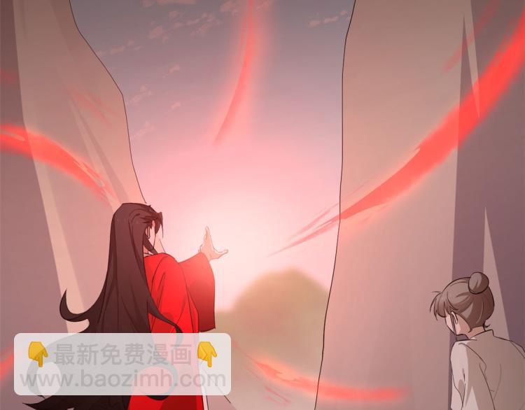 《半缘修仙半缘君》第267话 第45页