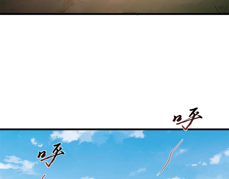 《半缘修仙半缘君》第267话 第47页