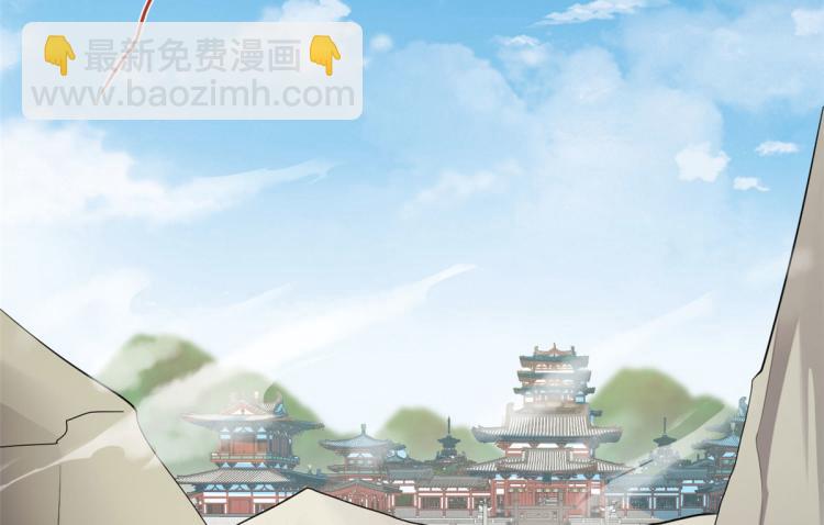 《半缘修仙半缘君》第267话 第48页