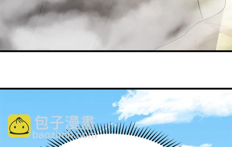《半缘修仙半缘君》第267话 第50页