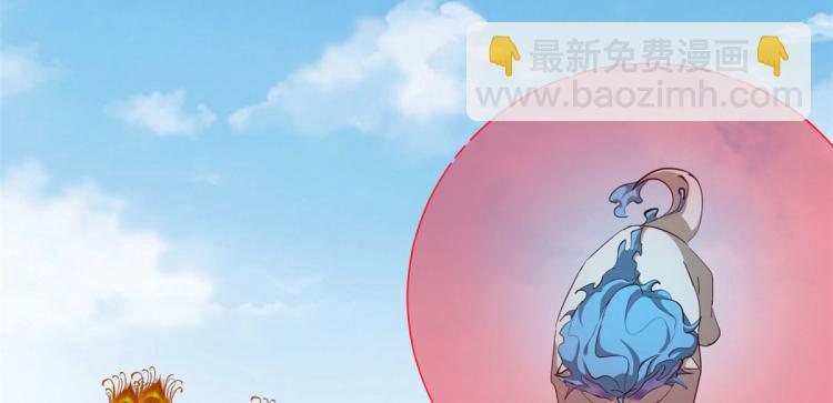 《半缘修仙半缘君》第267话 第6页