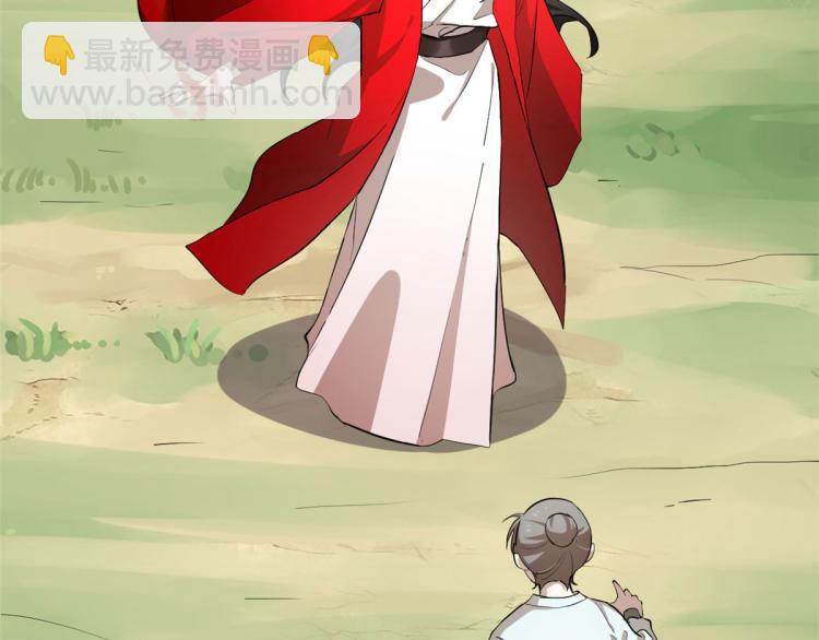 《半缘修仙半缘君》第267话 第9页