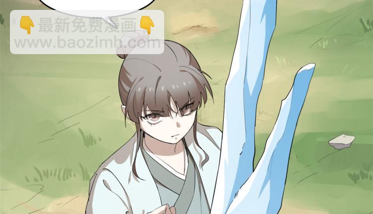 《半缘修仙半缘君》第266话 第12页