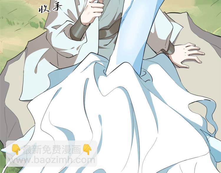 《半缘修仙半缘君》第266话 第13页