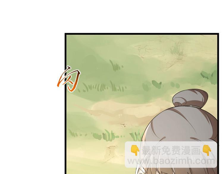 《半缘修仙半缘君》第266话 第15页