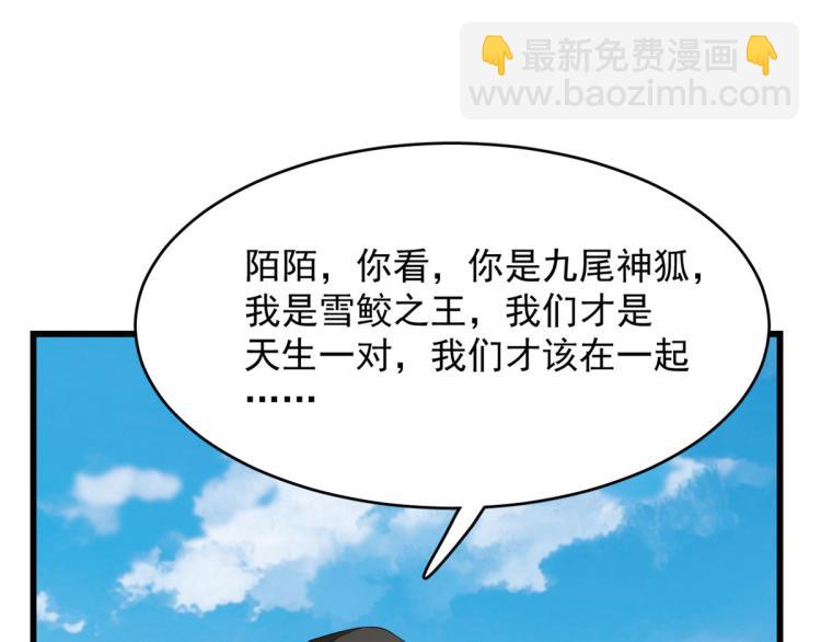 《半缘修仙半缘君》第266话 第17页