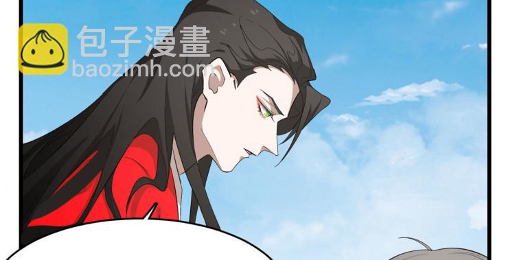 《半缘修仙半缘君》第266话 第18页