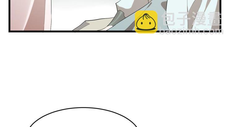 《半缘修仙半缘君》第266话 第20页