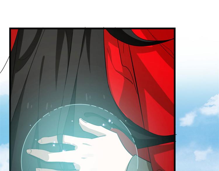《半缘修仙半缘君》第266话 第38页