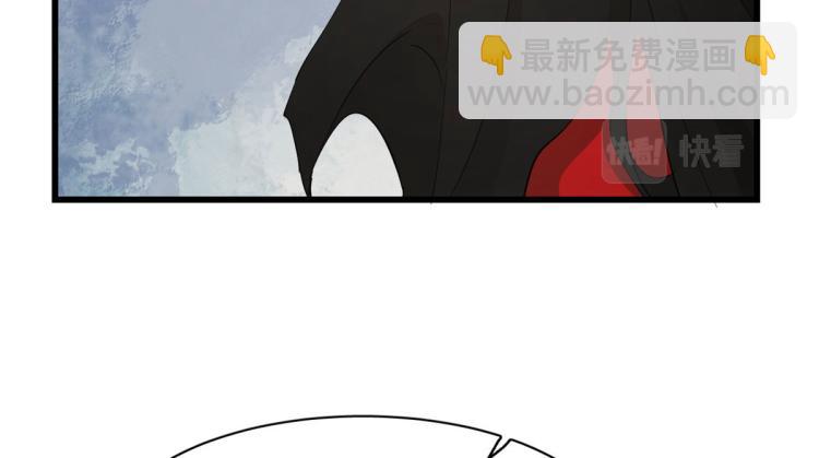《半缘修仙半缘君》第266话 第49页