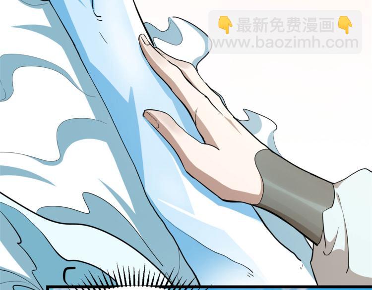 《半缘修仙半缘君》第266话 第5页
