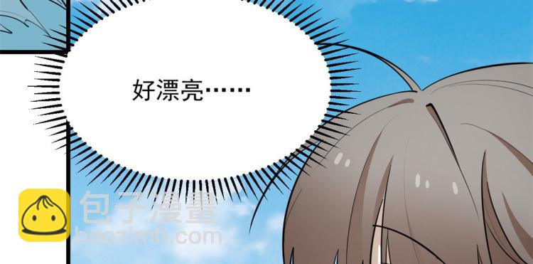 《半缘修仙半缘君》第266话 第6页