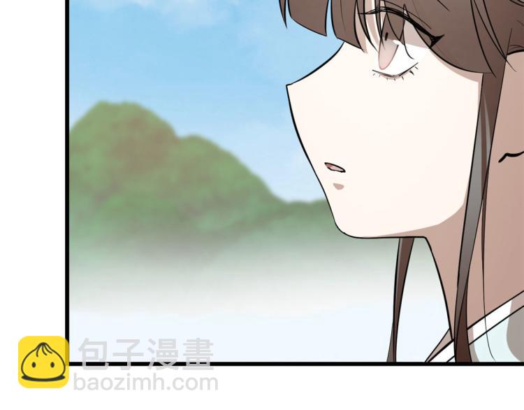 《半缘修仙半缘君》第266话 第7页