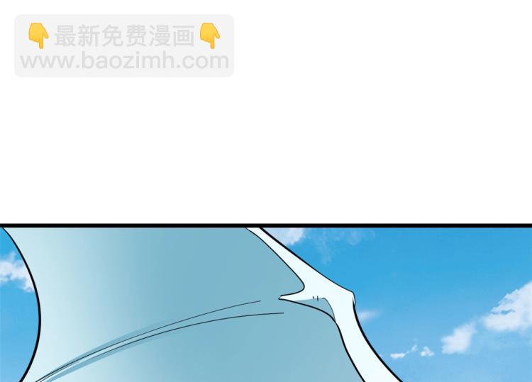 《半缘修仙半缘君》第266话 第8页