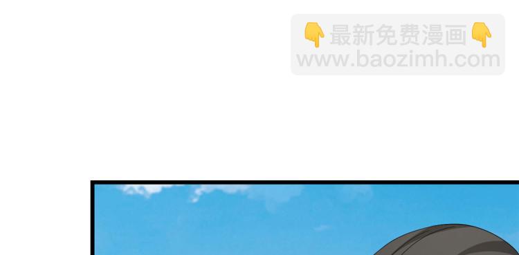 《半缘修仙半缘君》第265话 第10页