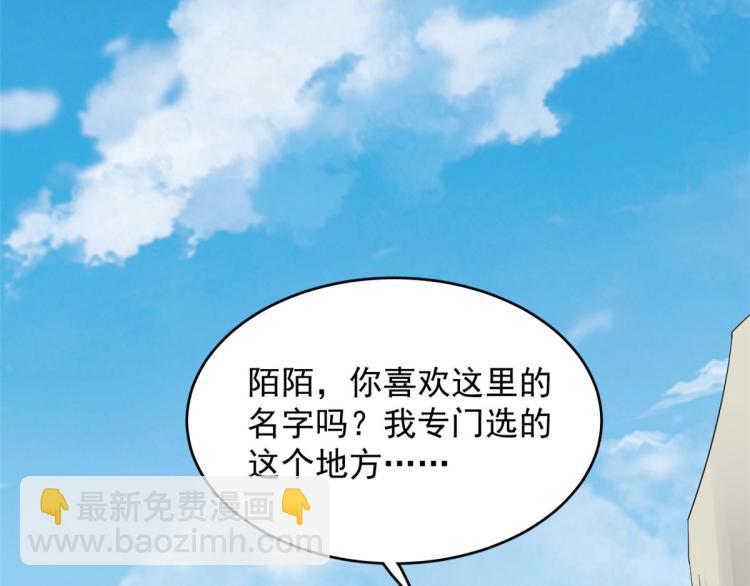 《半缘修仙半缘君》第265话 第13页