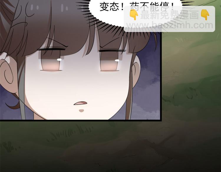 《半缘修仙半缘君》第265话 第17页