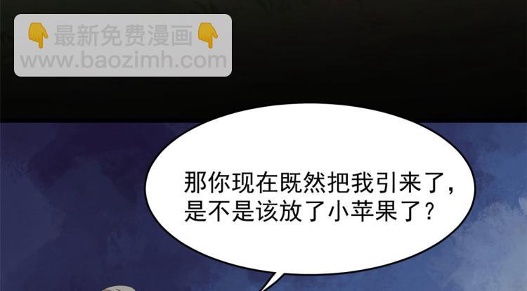 《半缘修仙半缘君》第265话 第18页