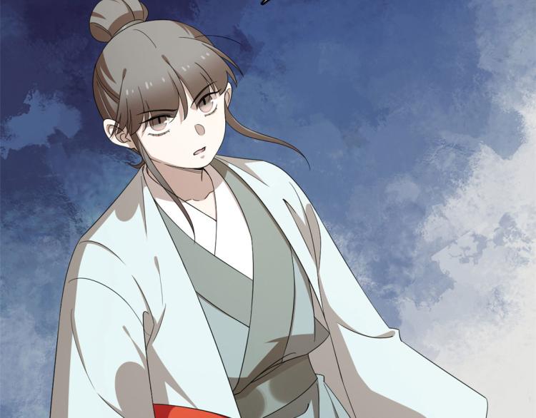 《半缘修仙半缘君》第265话 第19页