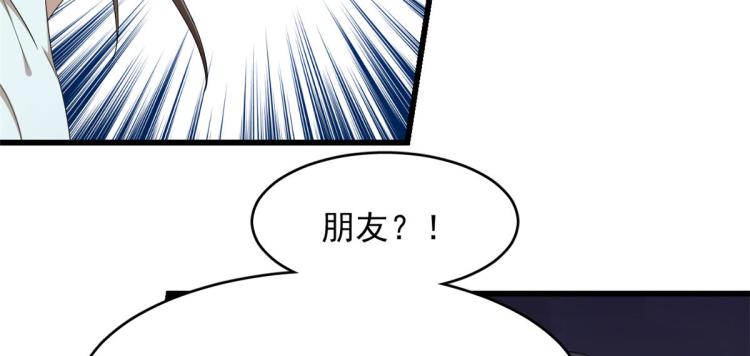 《半缘修仙半缘君》第265话 第26页