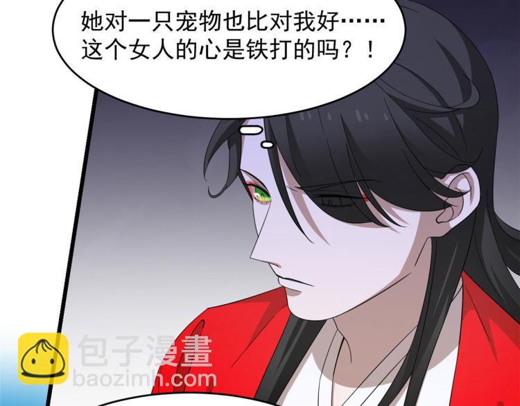 《半缘修仙半缘君》第265话 第27页