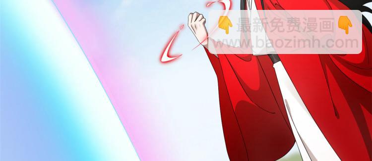《半缘修仙半缘君》第265话 第30页