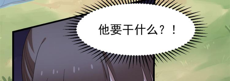 《半缘修仙半缘君》第265话 第32页