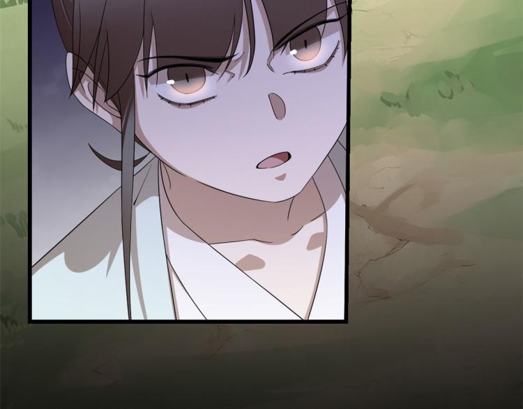 《半缘修仙半缘君》第265话 第33页