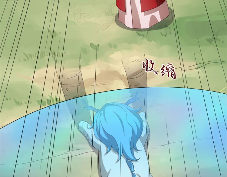 《半缘修仙半缘君》第265话 第37页