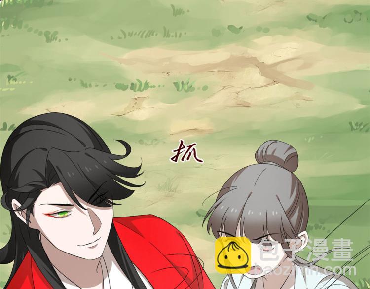 《半缘修仙半缘君》第265话 第39页
