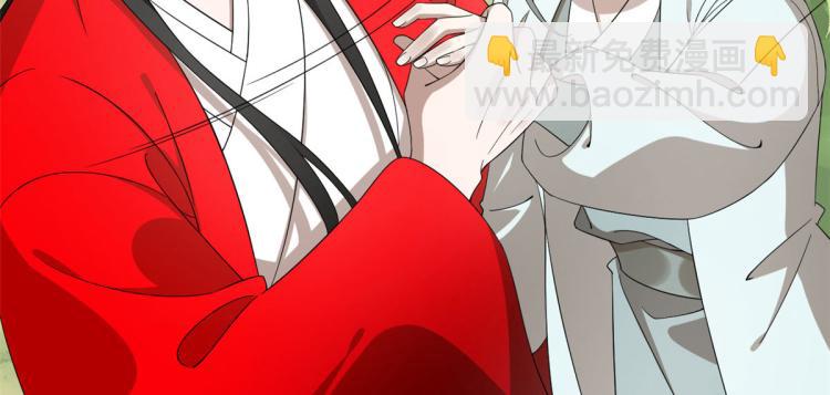 《半缘修仙半缘君》第265话 第40页