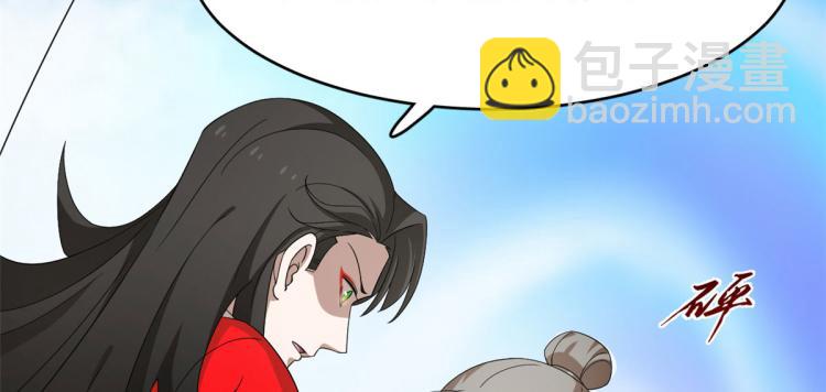 《半缘修仙半缘君》第265话 第42页