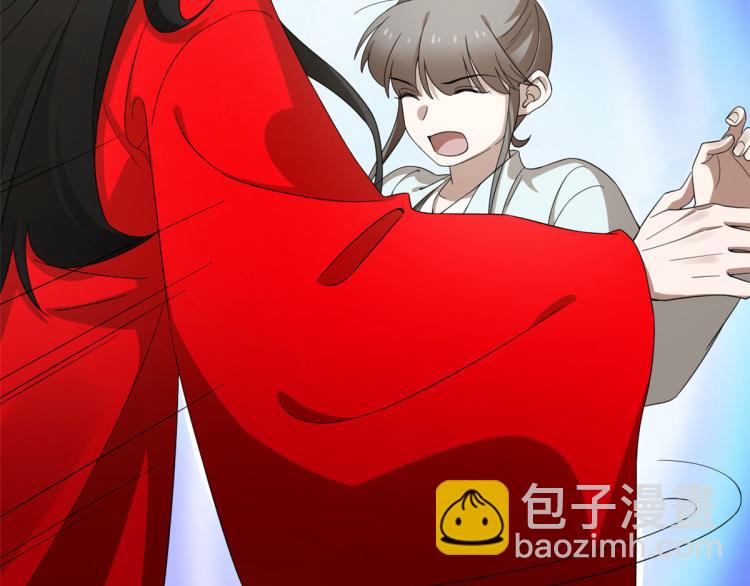 《半缘修仙半缘君》第265话 第43页