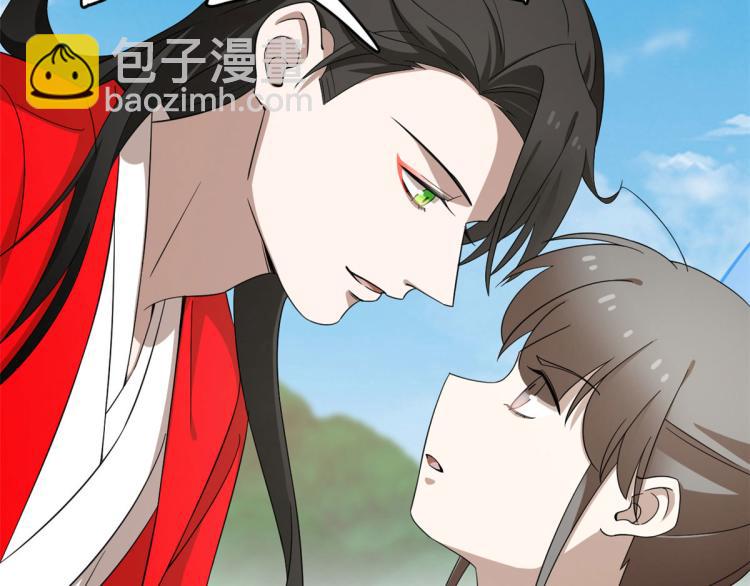 《半缘修仙半缘君》第265话 第50页