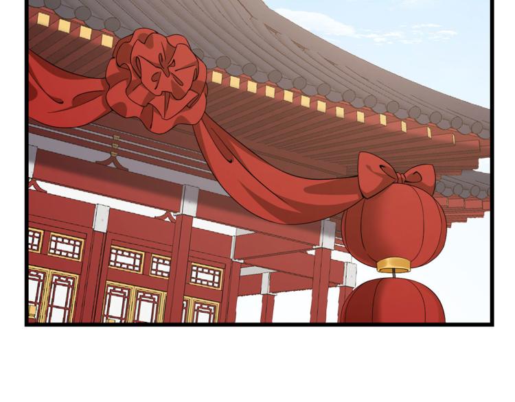 《半缘修仙半缘君》第265话 第5页