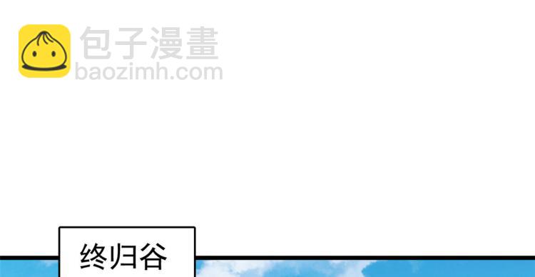 《半缘修仙半缘君》第265话 第6页