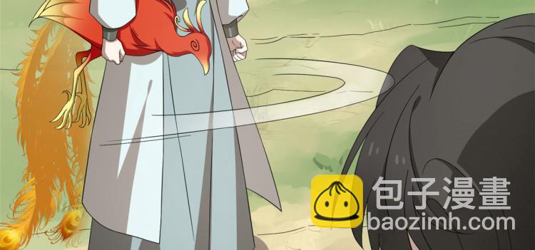 《半缘修仙半缘君》第265话 第8页