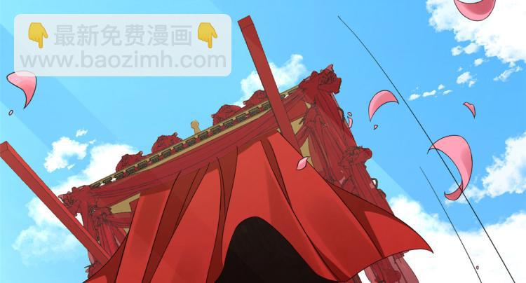《半缘修仙半缘君》第268话 第10页