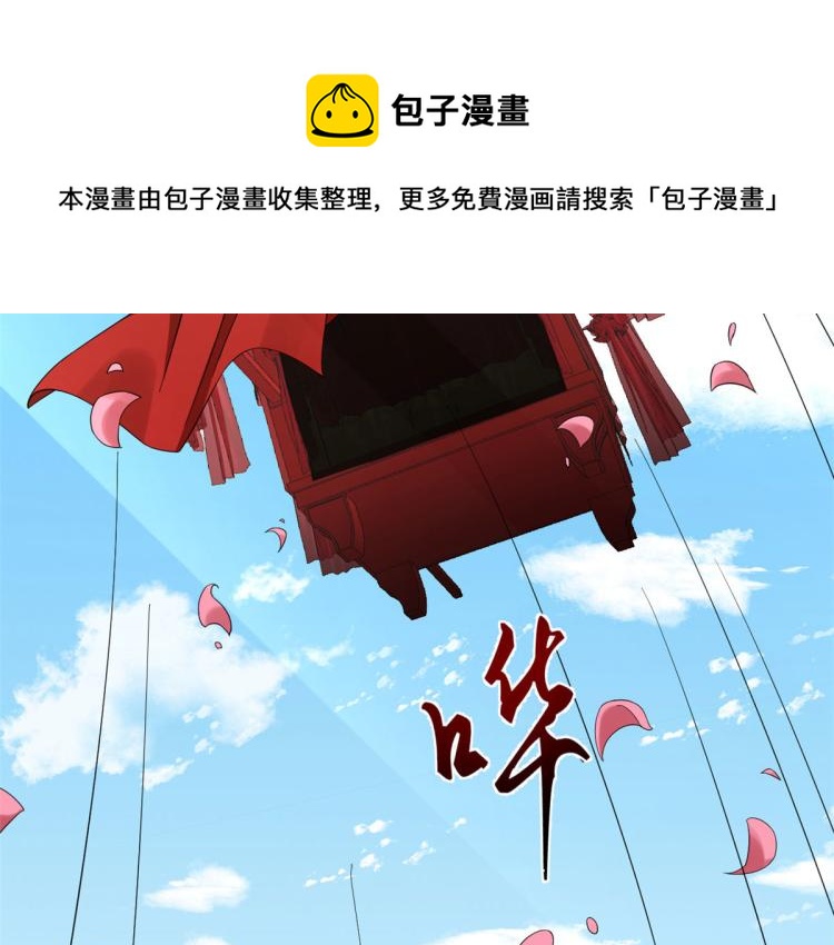 《半缘修仙半缘君》第268话 第11页