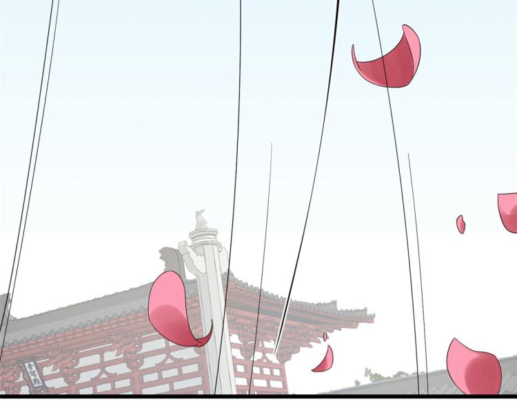 《半缘修仙半缘君》第268话 第13页